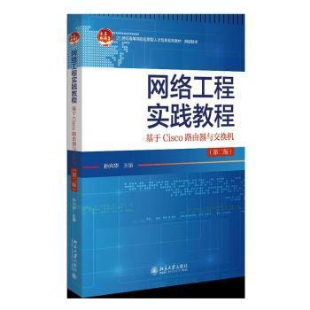 計(jì)算機(jī)網(wǎng)絡(luò)工程書籍選購指南 從易呈圖書專營店到孔夫子舊書網(wǎng)